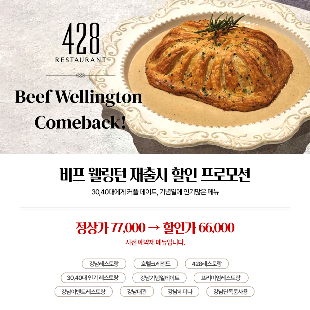 428 레스토랑 사진 7