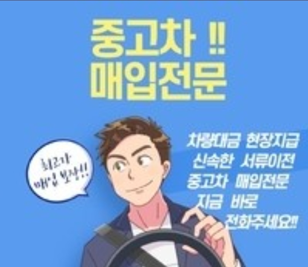 하나오토컴퍼니 대표 이미지