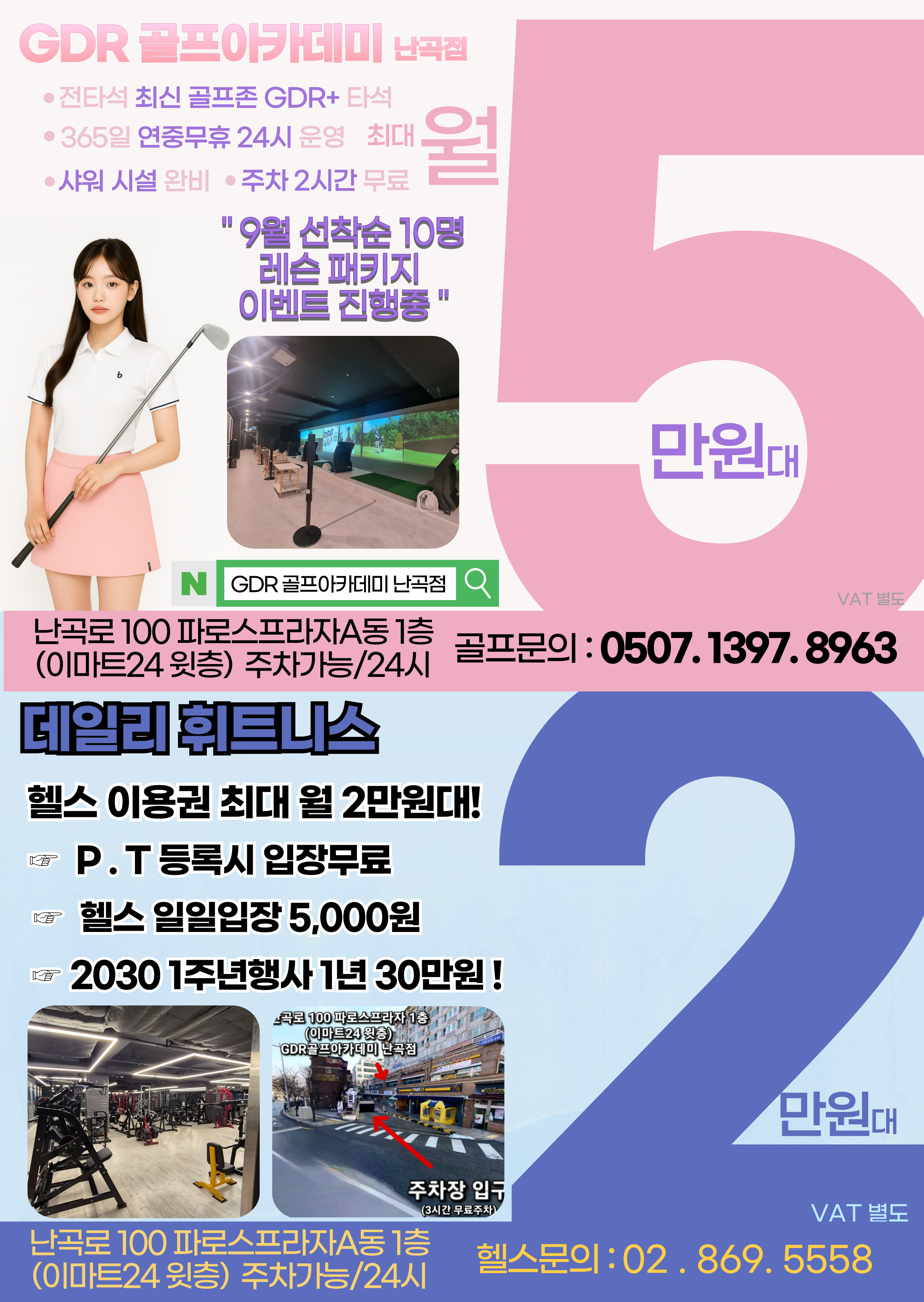 GDR골프아카데미 난곡점 대표 이미지