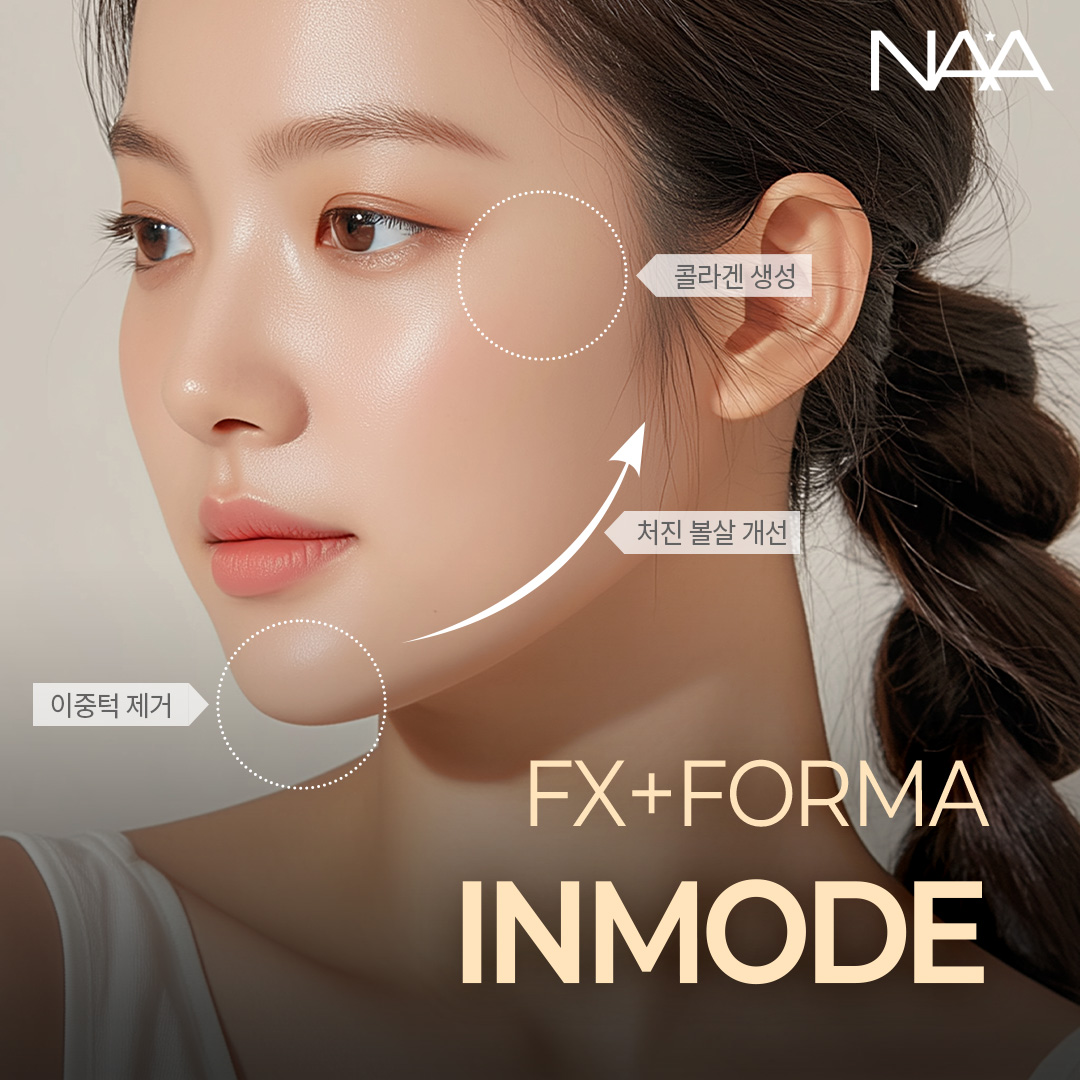 나아성형외과 대표 이미지