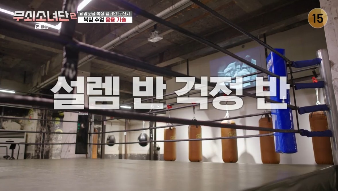 서울 강남구 봉은사로 복싱체육관 알로하 복싱짐 2호점 내부 모습 3