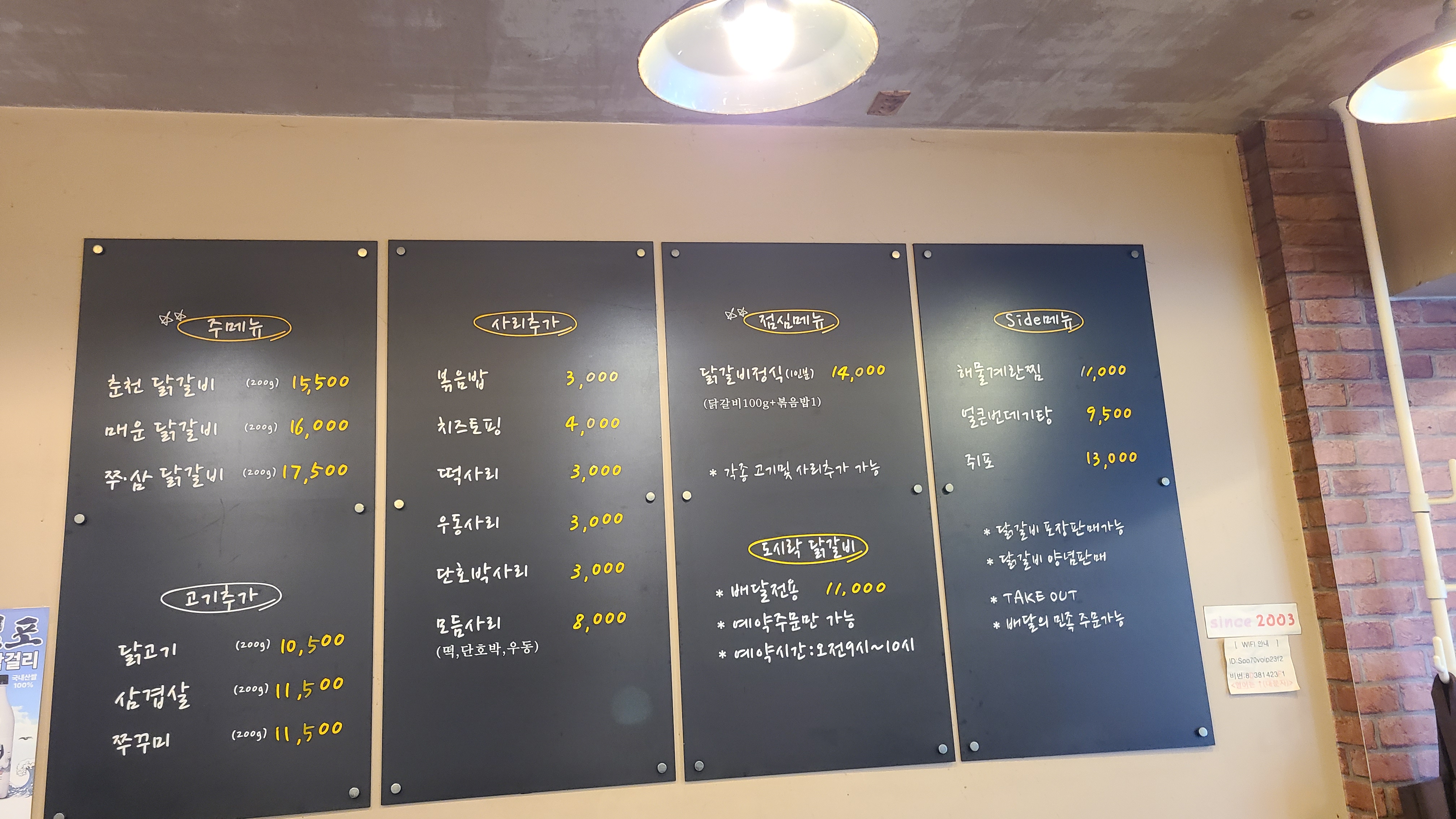 춘천닭갈비드래요 상일본점