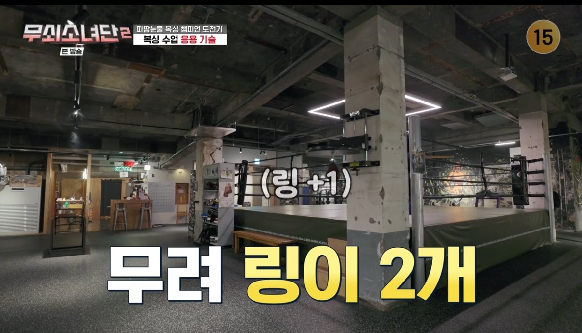 서울 강남구 봉은사로 복싱체육관 알로하 복싱짐 2호점 내부 모습 5