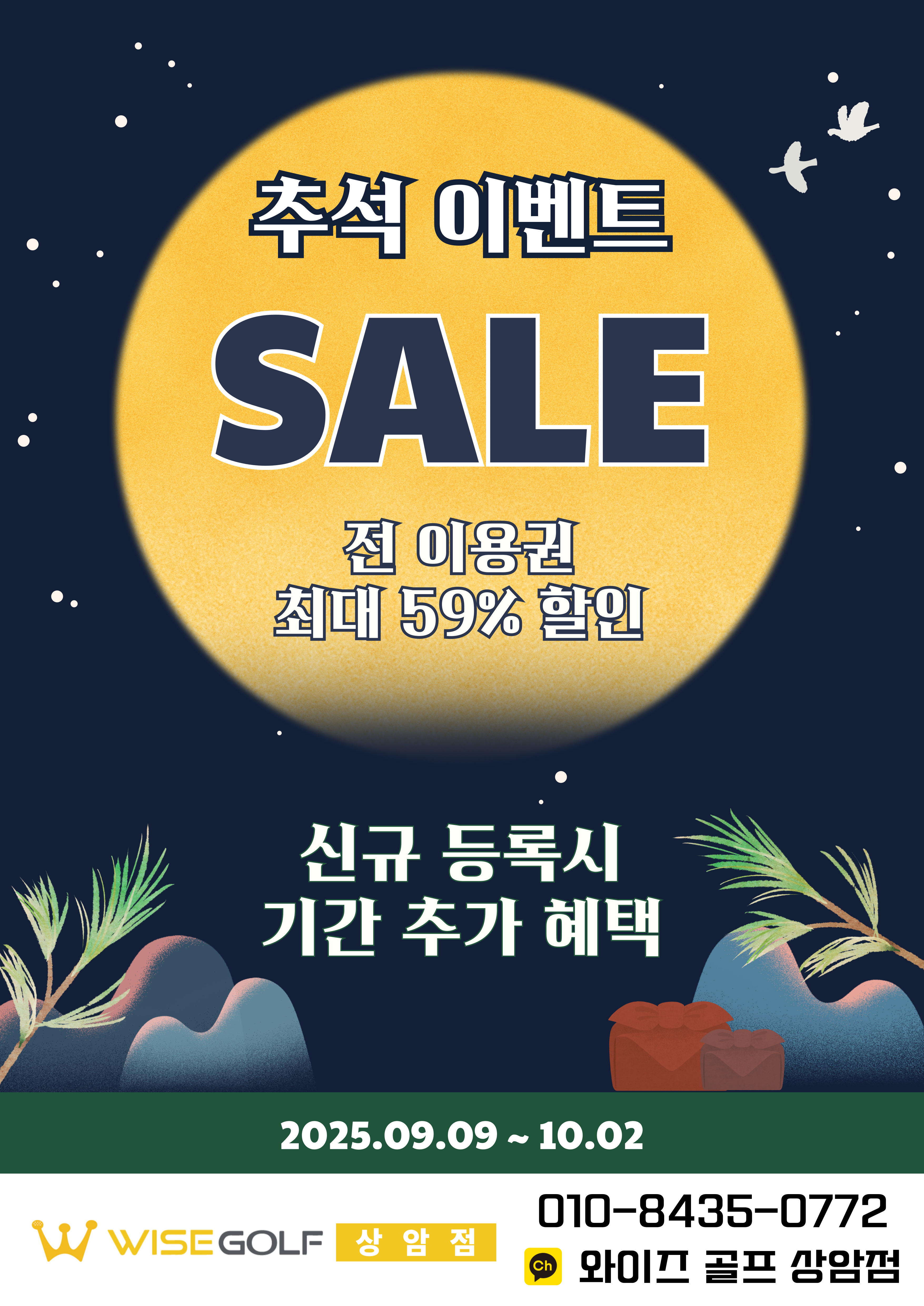 GDR 와이즈골프 상암점 대표 이미지