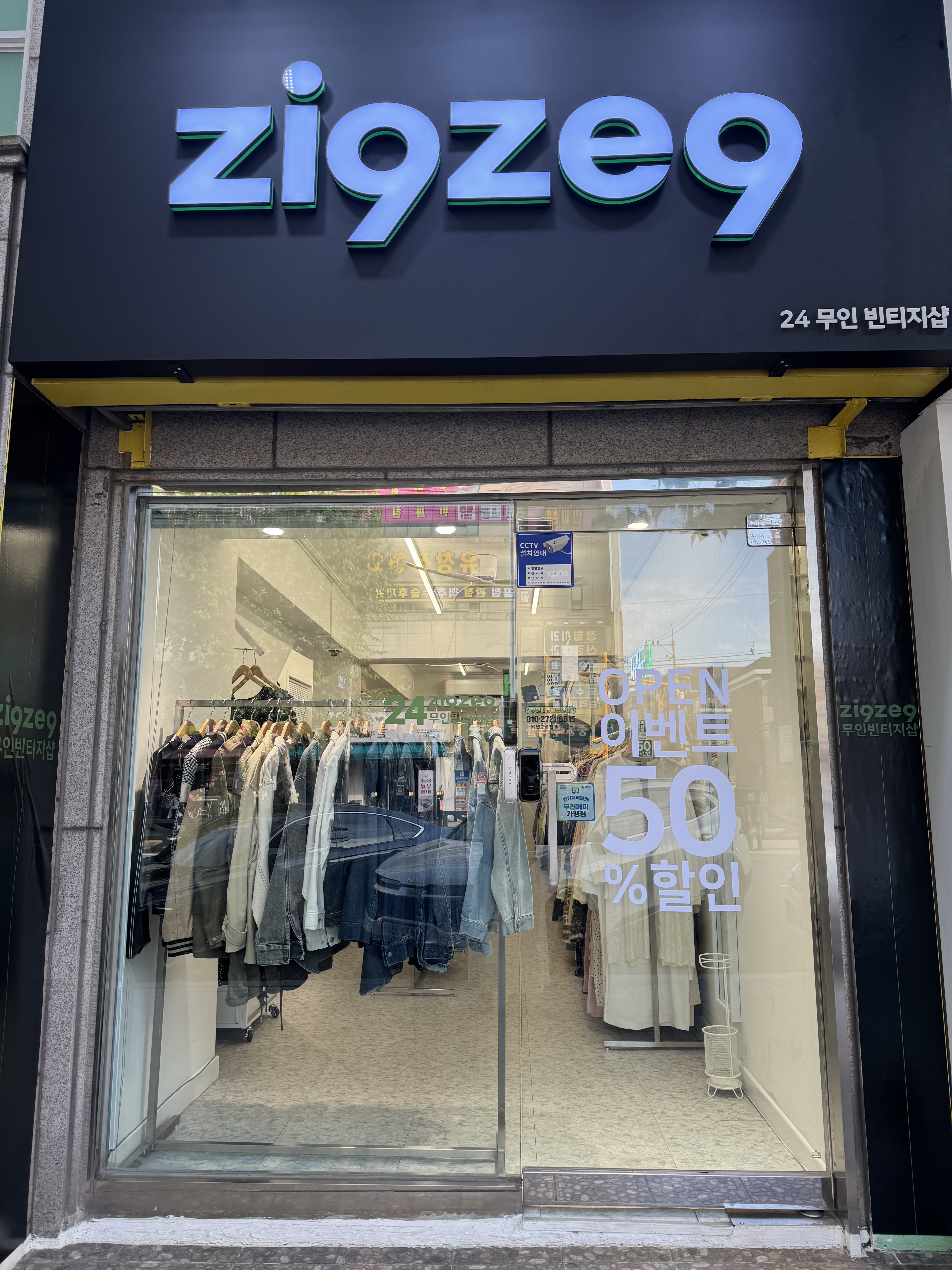 지구제구
