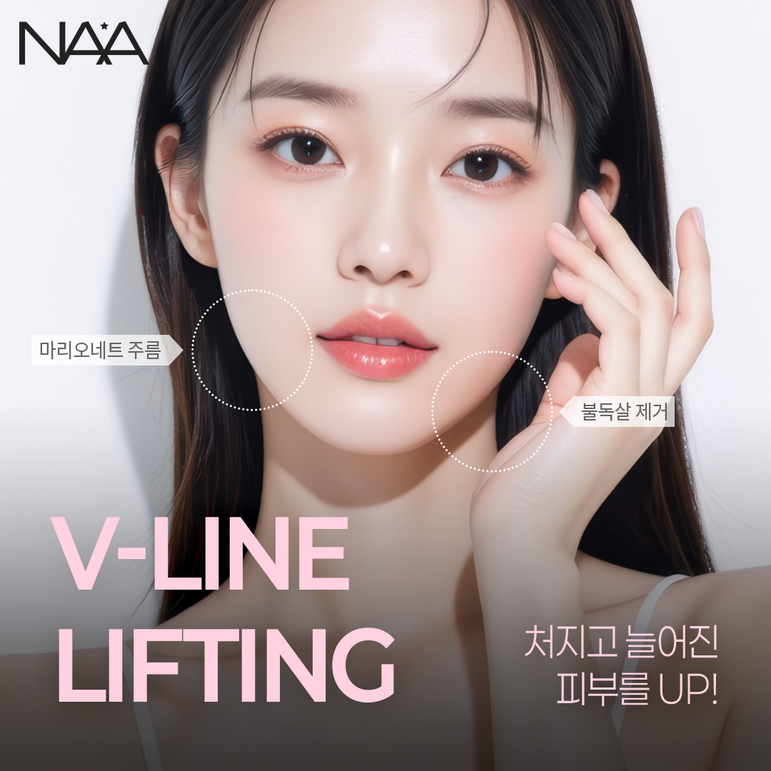 나아성형외과의원 대표 이미지