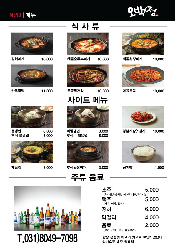 오백정 반려동물 동반 애견카페