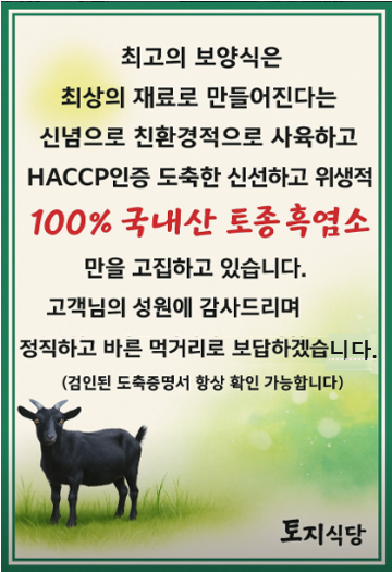 토지