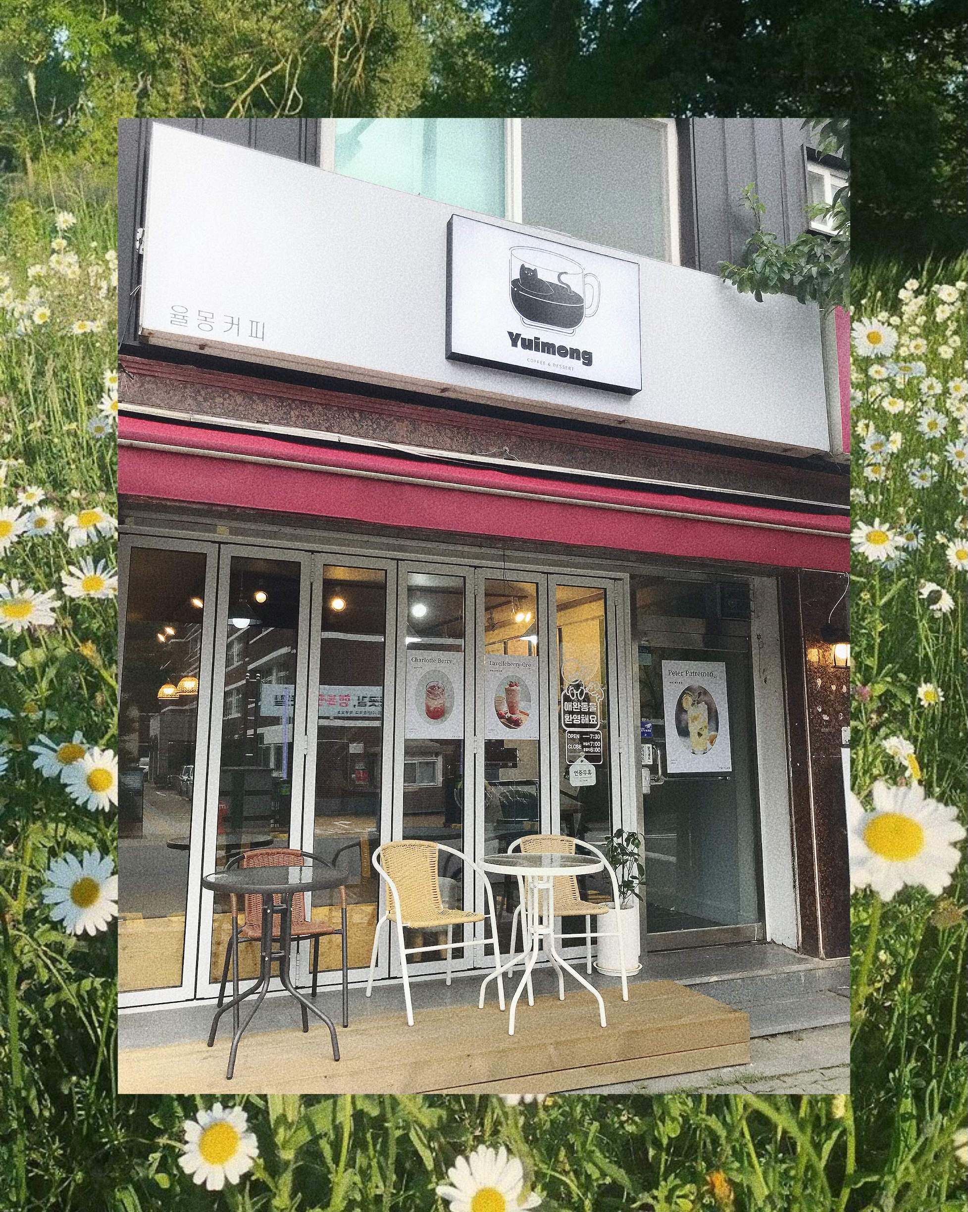 율몽커피 대표 이미지