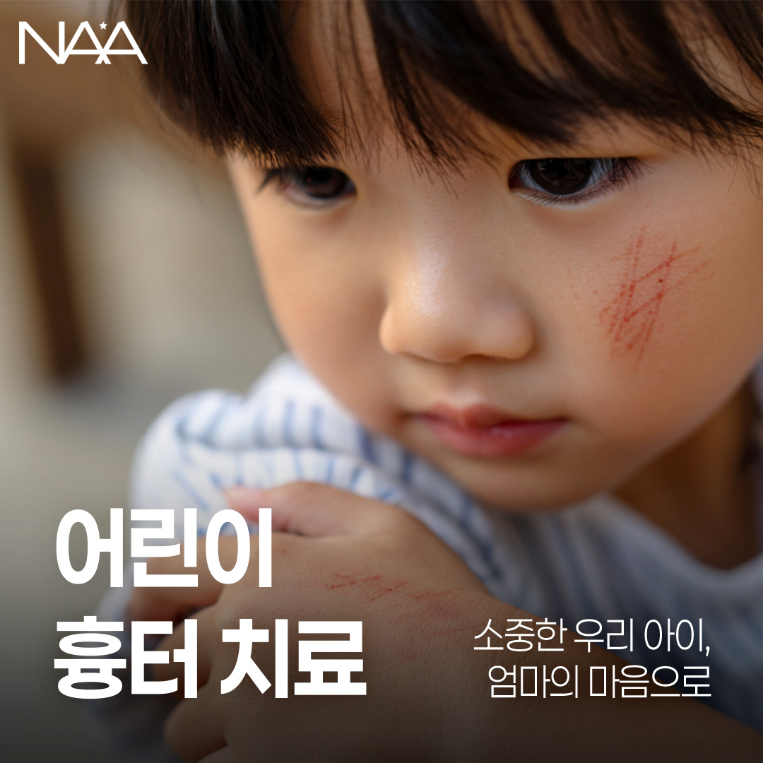 나아성형외과의원 대표 이미지