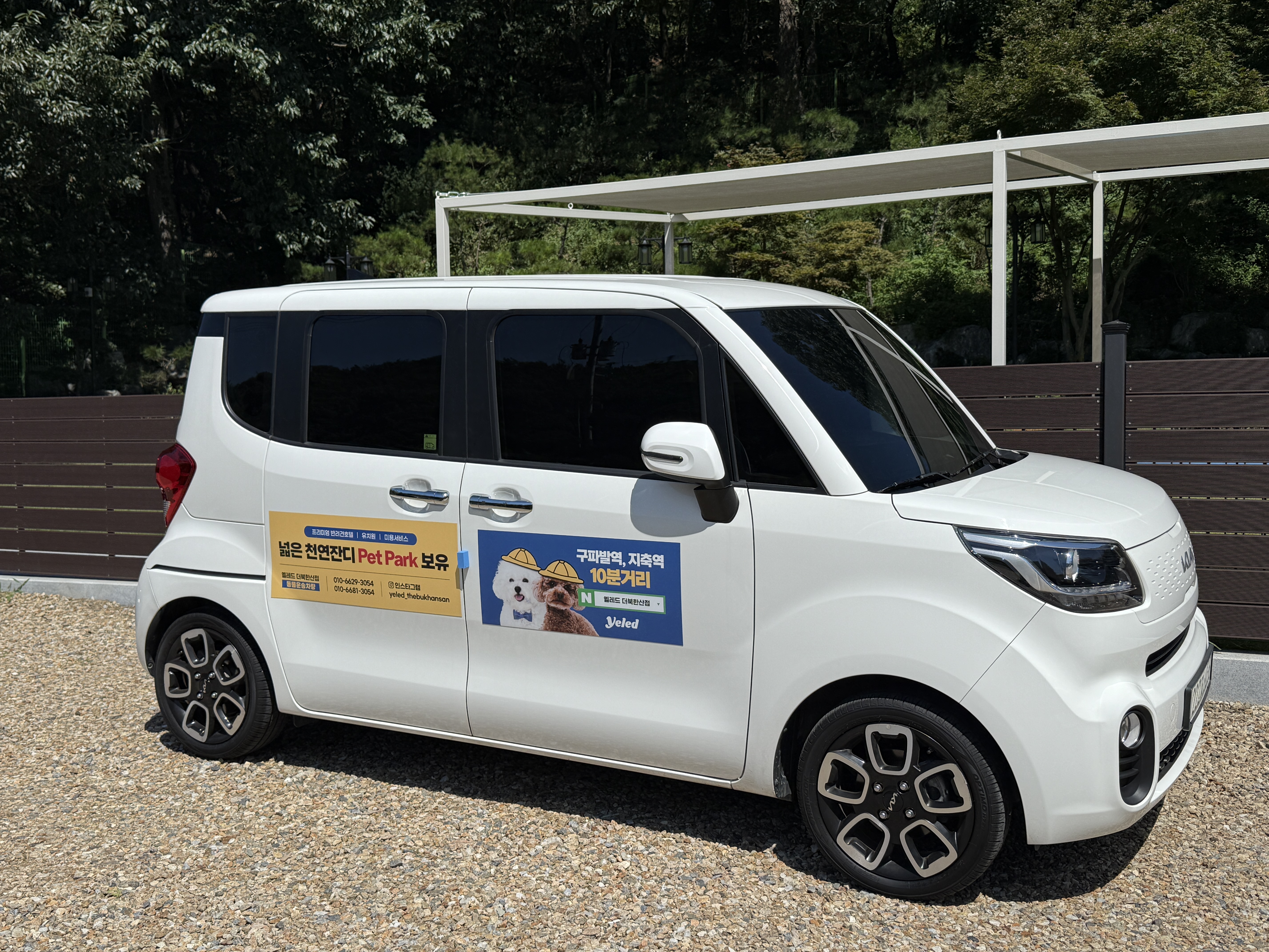 옐레드 더북한산점 대표 이미지