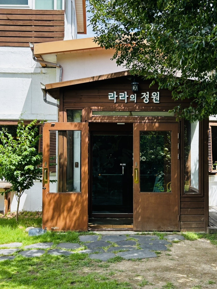 라라의정원 3