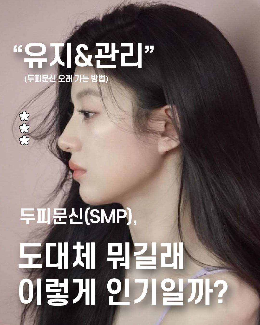 나는소년이었다SMP 대표 이미지