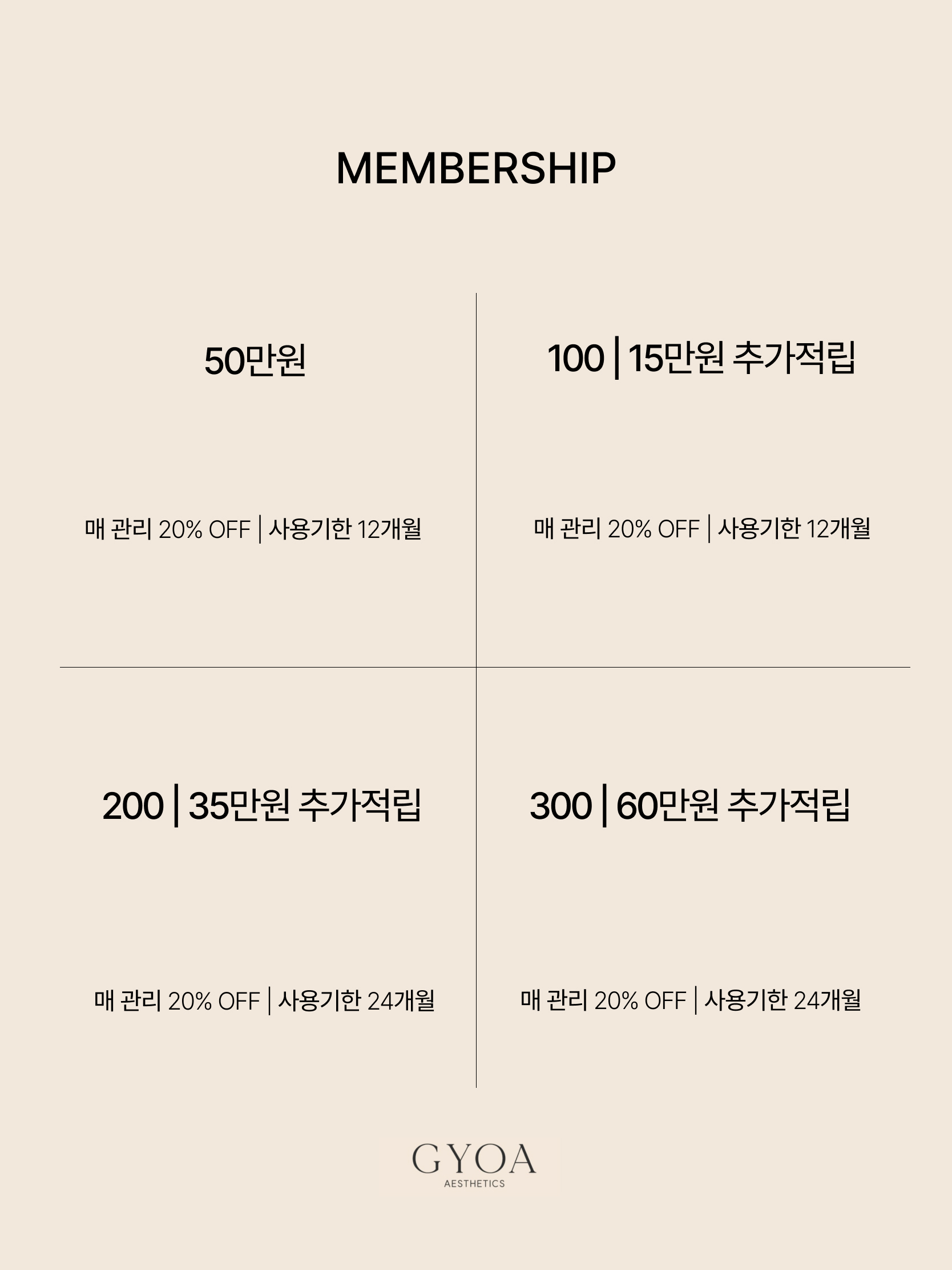 교아 에스테틱 대표 이미지