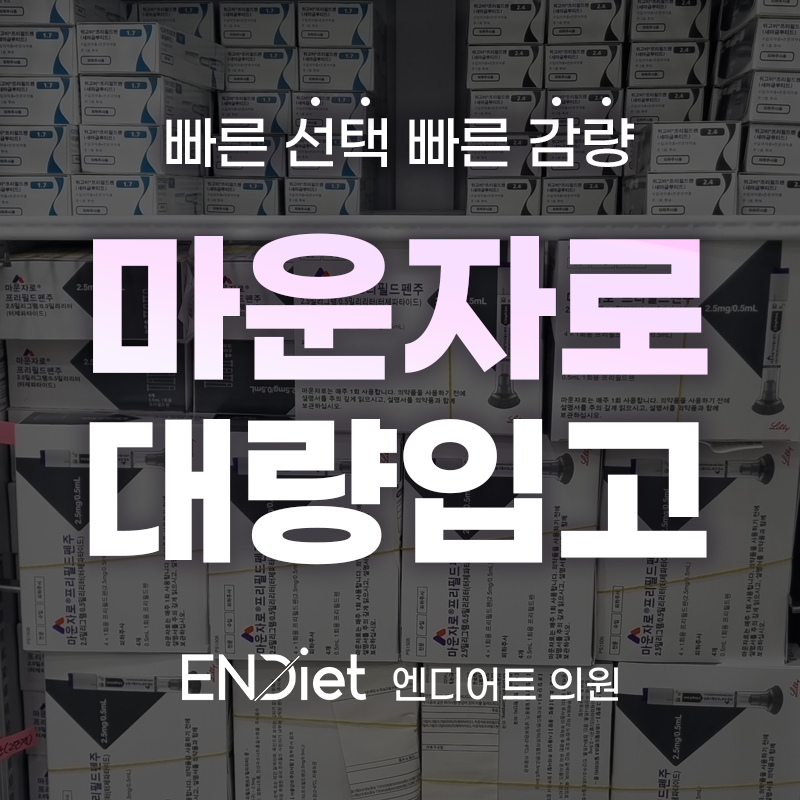 엔디어트의원 대표 이미지