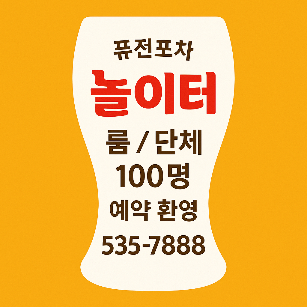 놀이터 대표 이미지