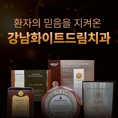 화이트