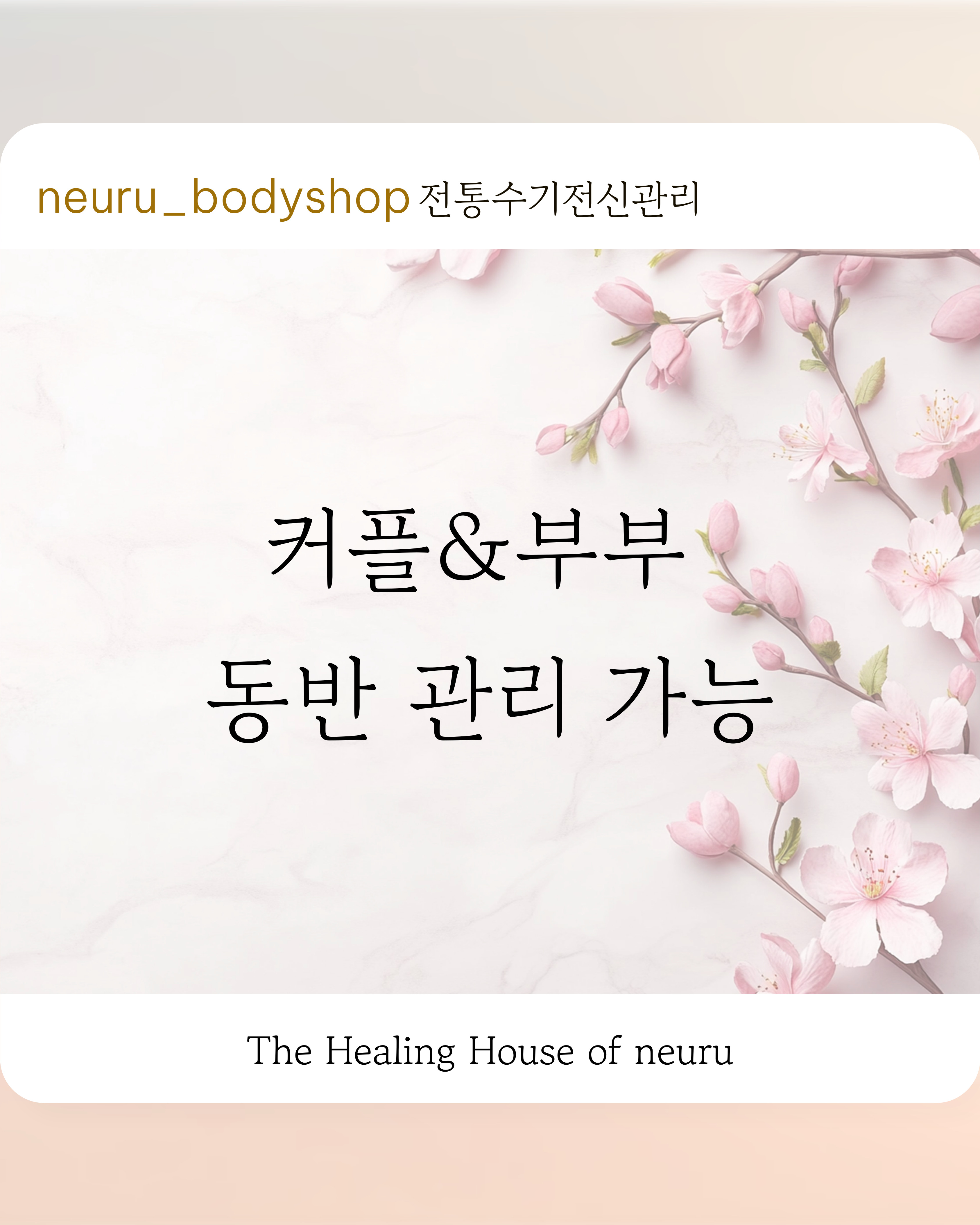 느루 photo 3