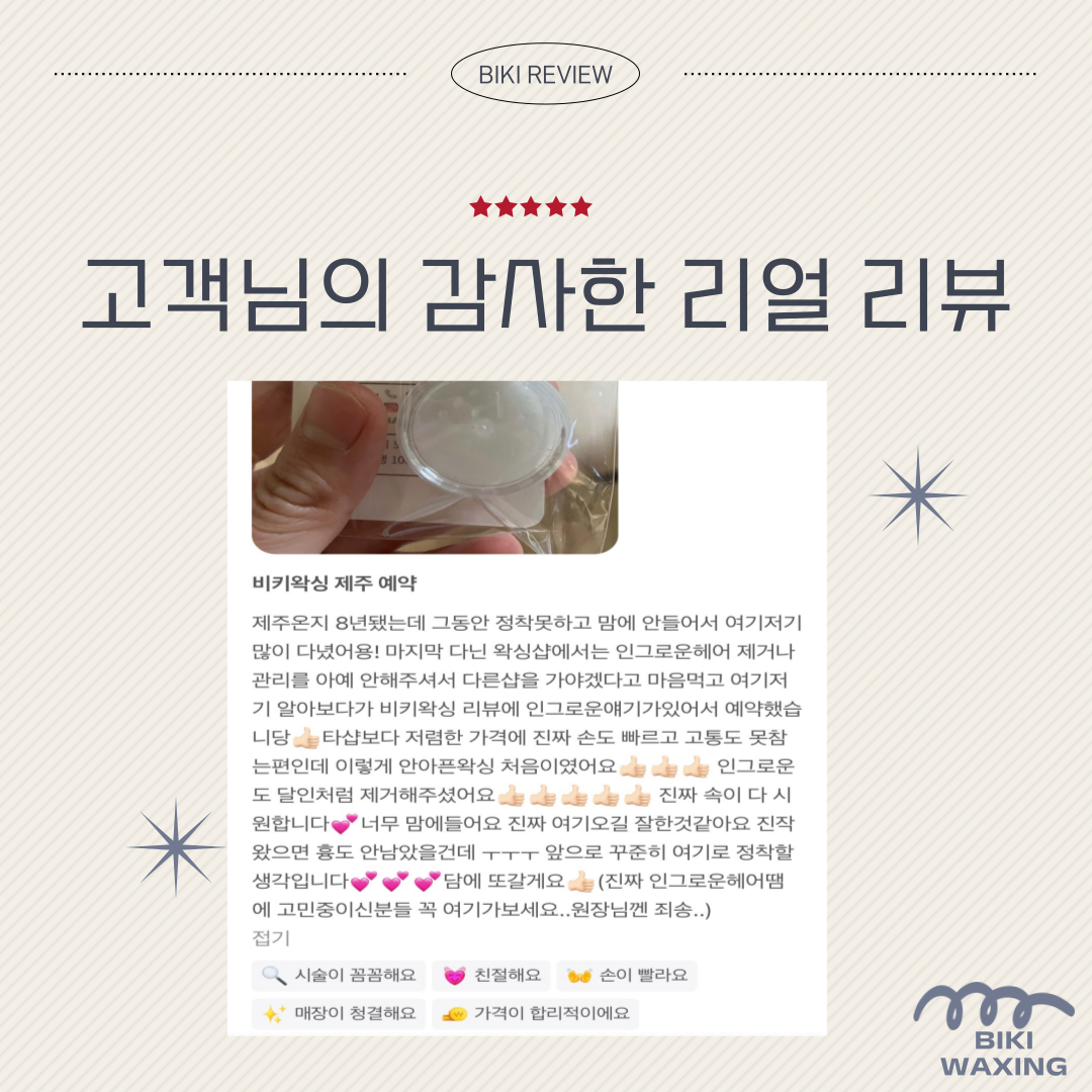 비키왁싱 대표 이미지