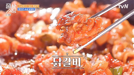 2대째 이어 온 원조 닭갈비