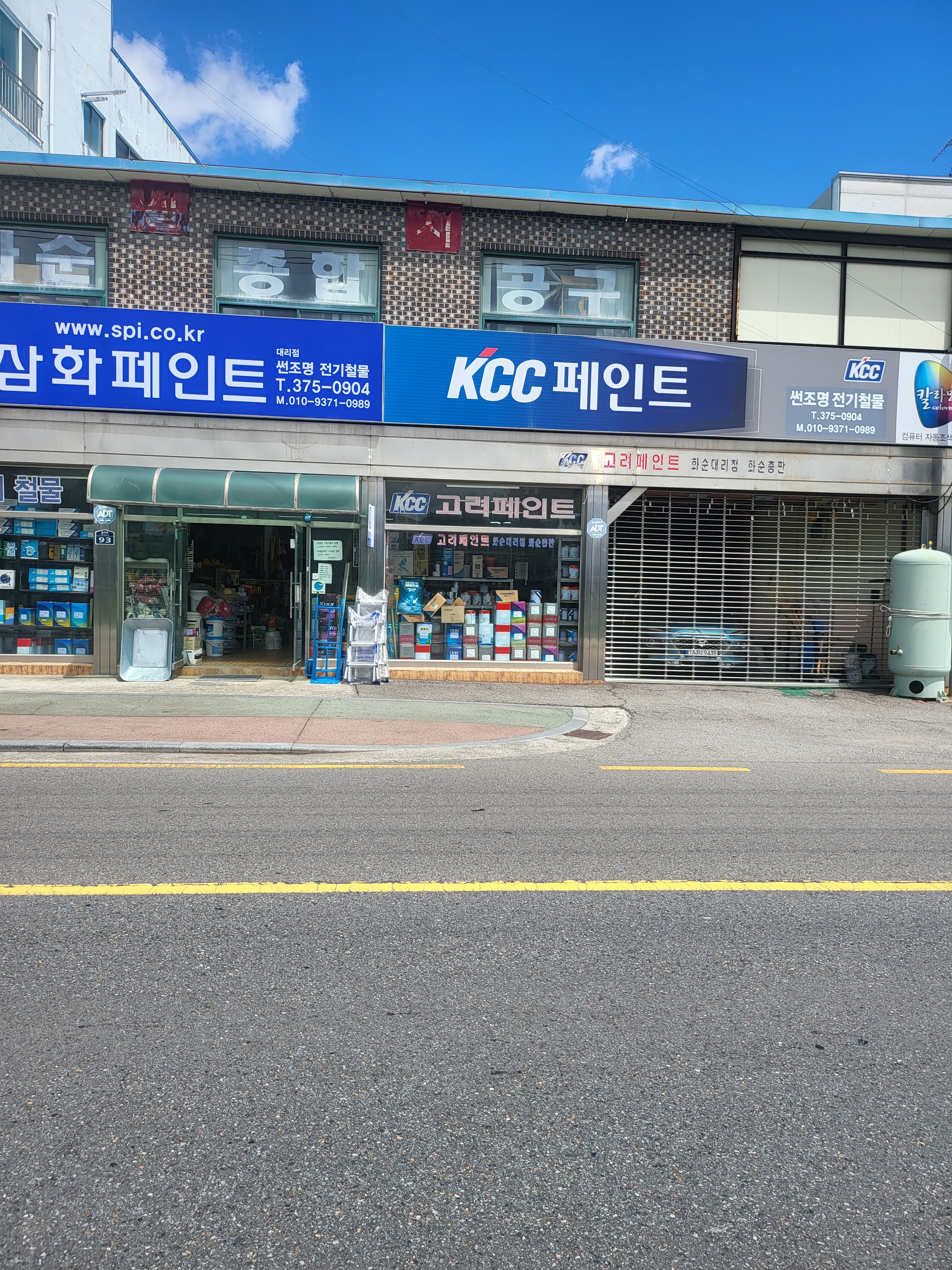 썬조명전기철물