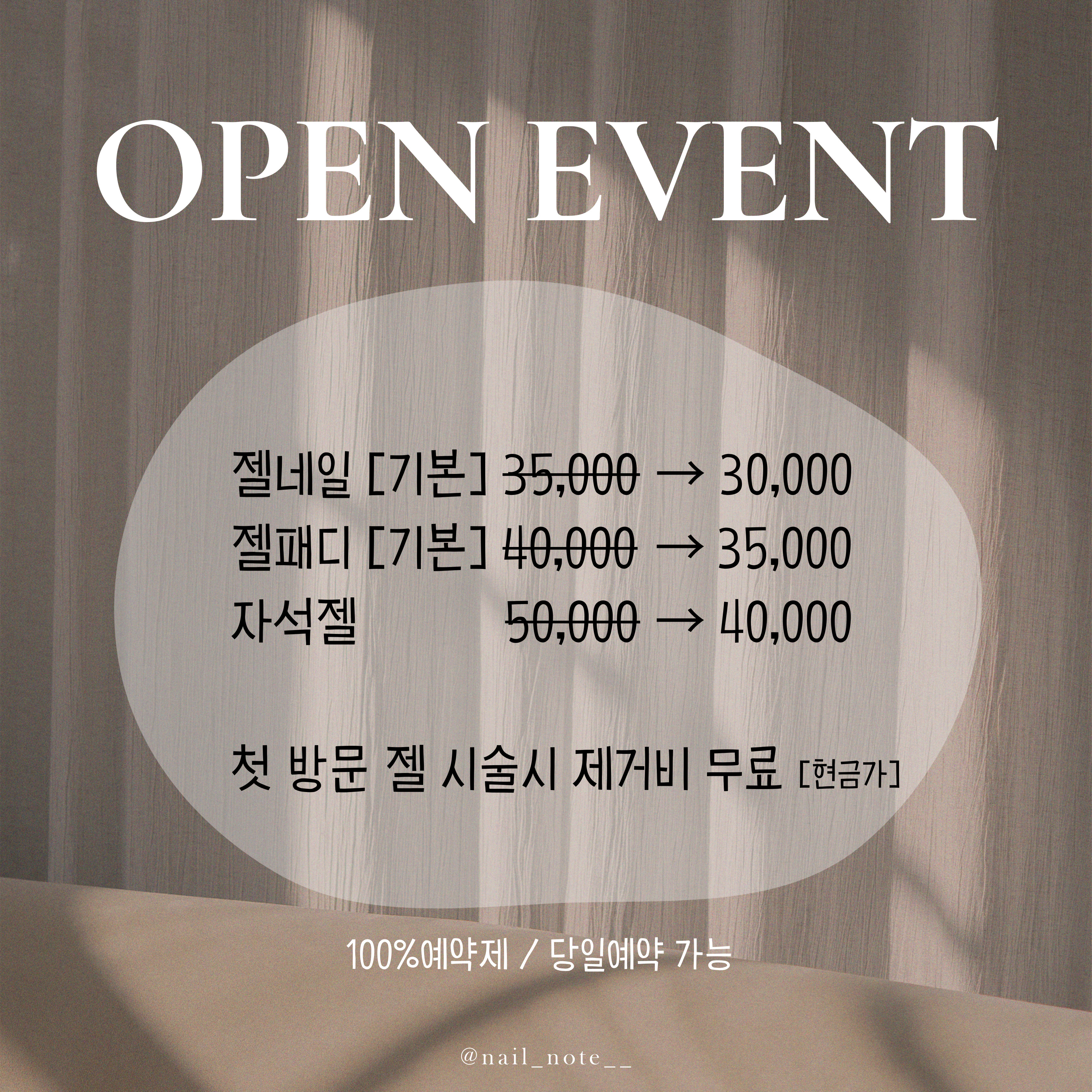 네일 노트 대표 이미지