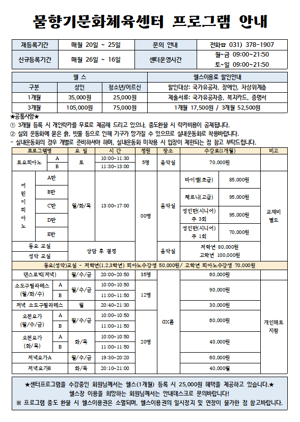 물향기문화체육센터 이미지