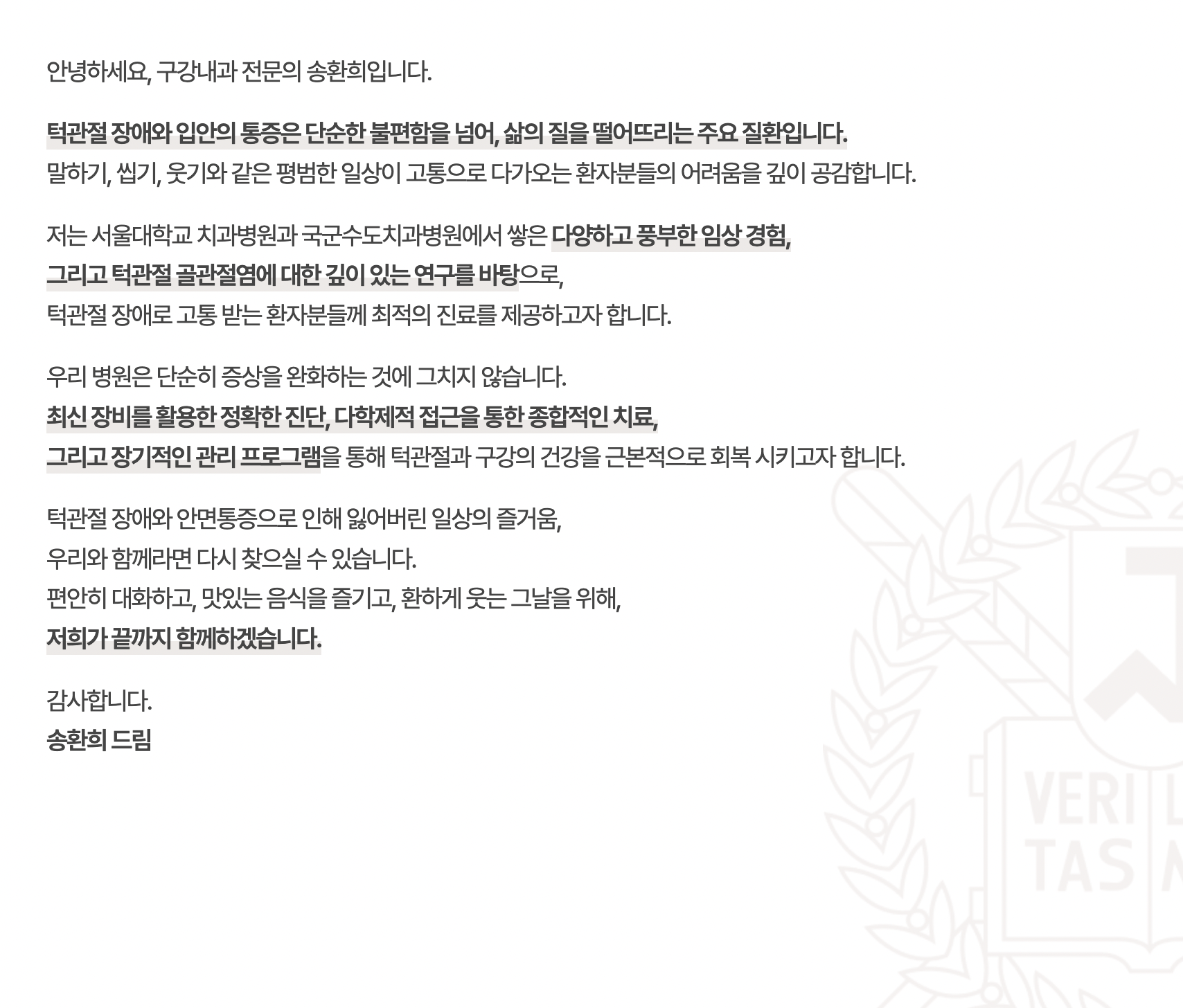 시청서울구강내과치과의원 대표 이미지