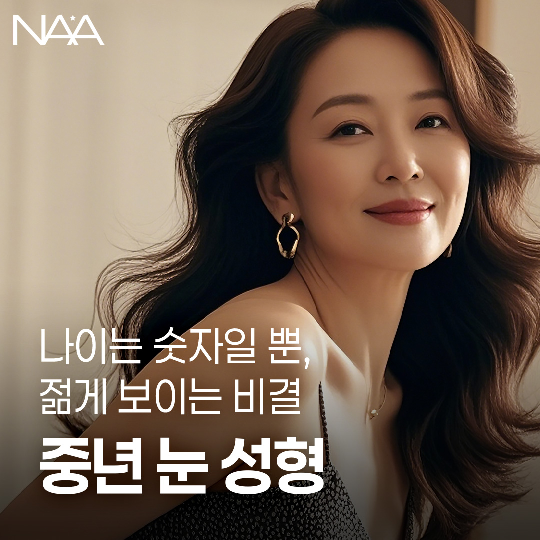 나아성형외과의원 대표 이미지