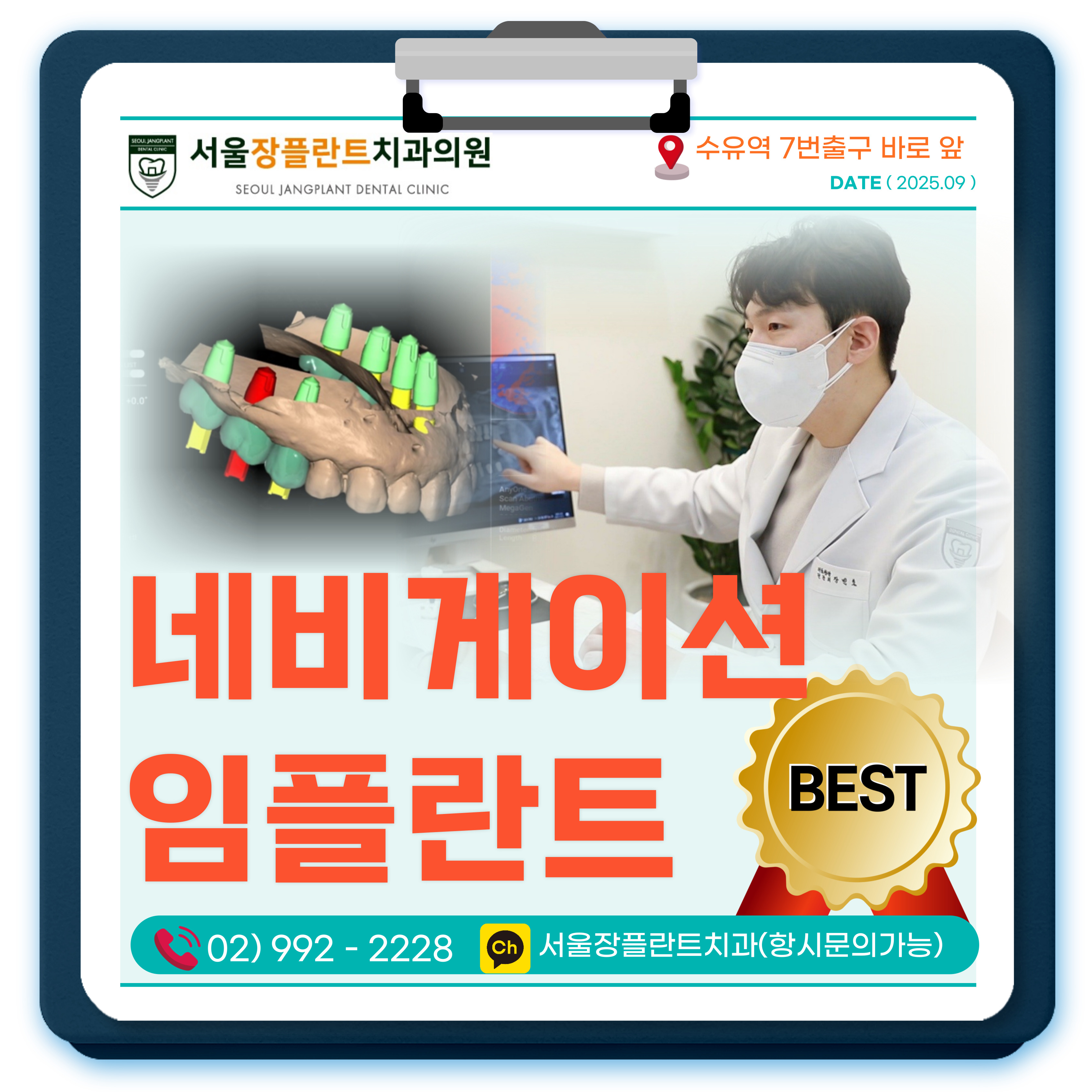 서울장플란트치과의원 사진 1