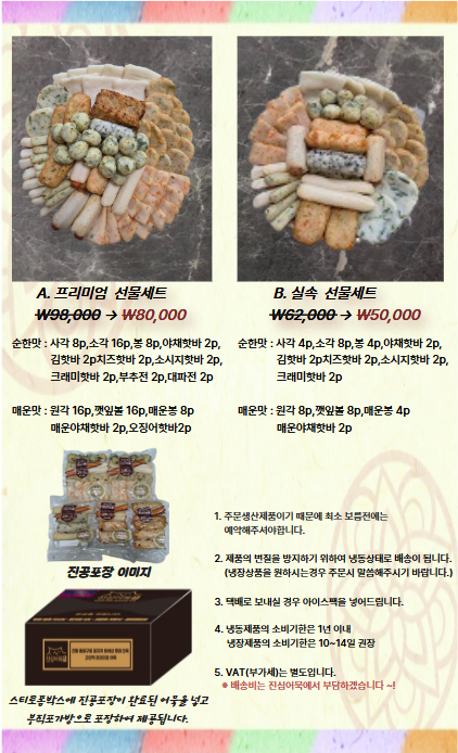진심어묵