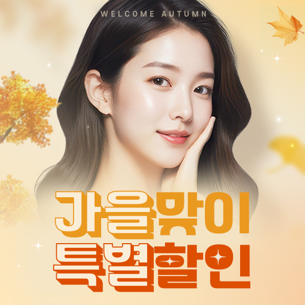 에이트성형외과의원 대표 이미지
