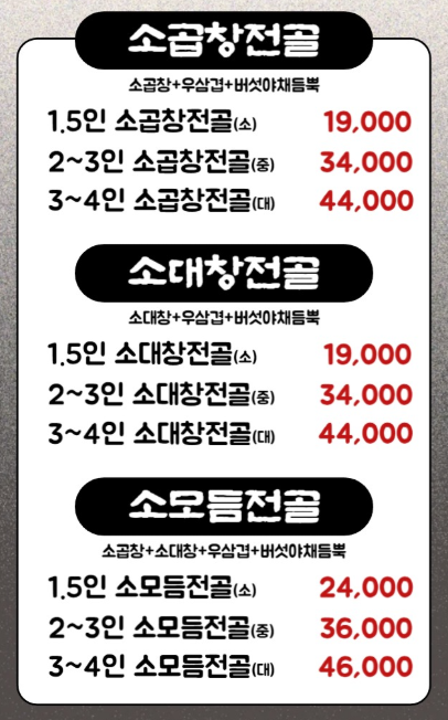 압해곱창