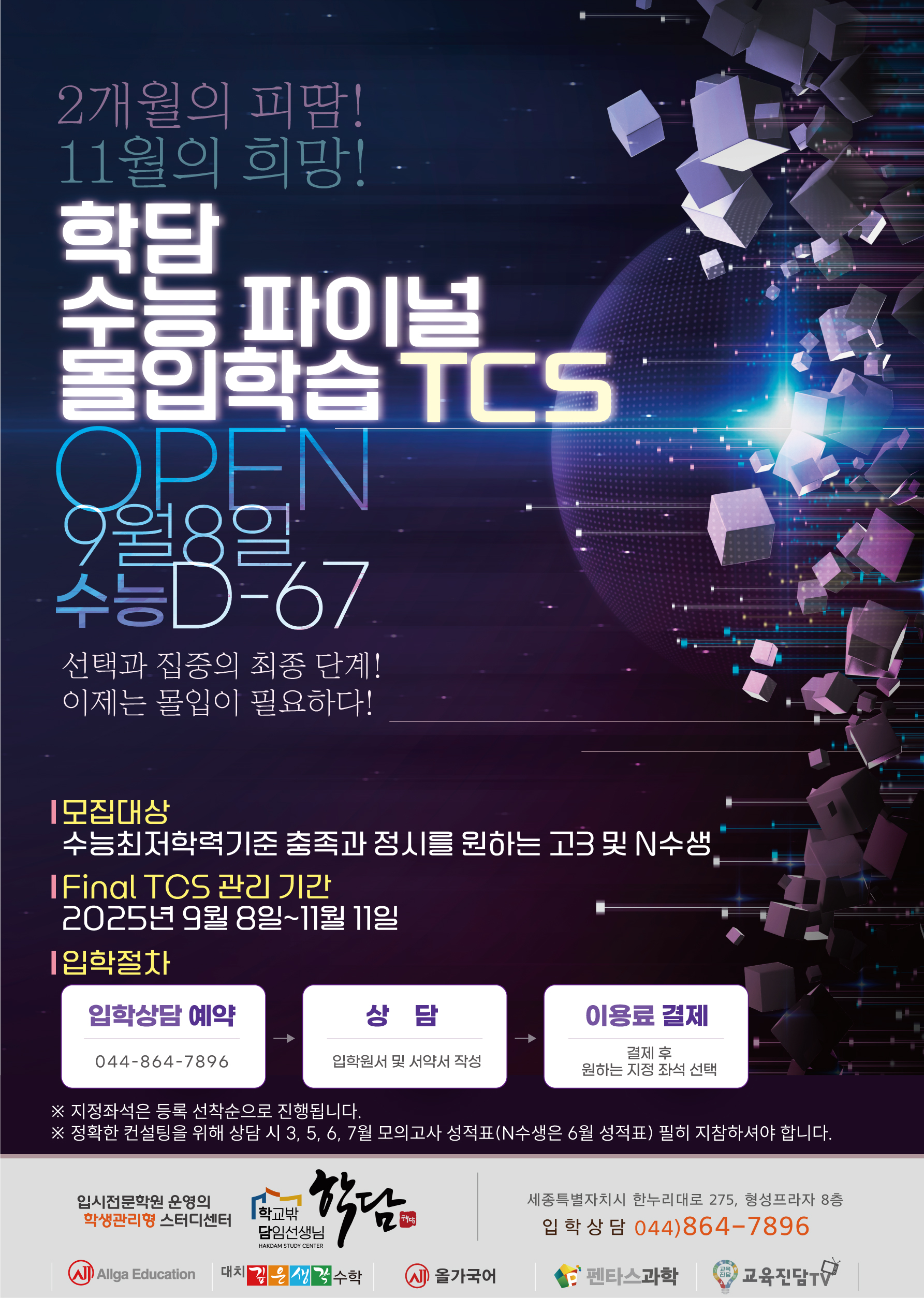 세종스터디카페학담 대표이미지