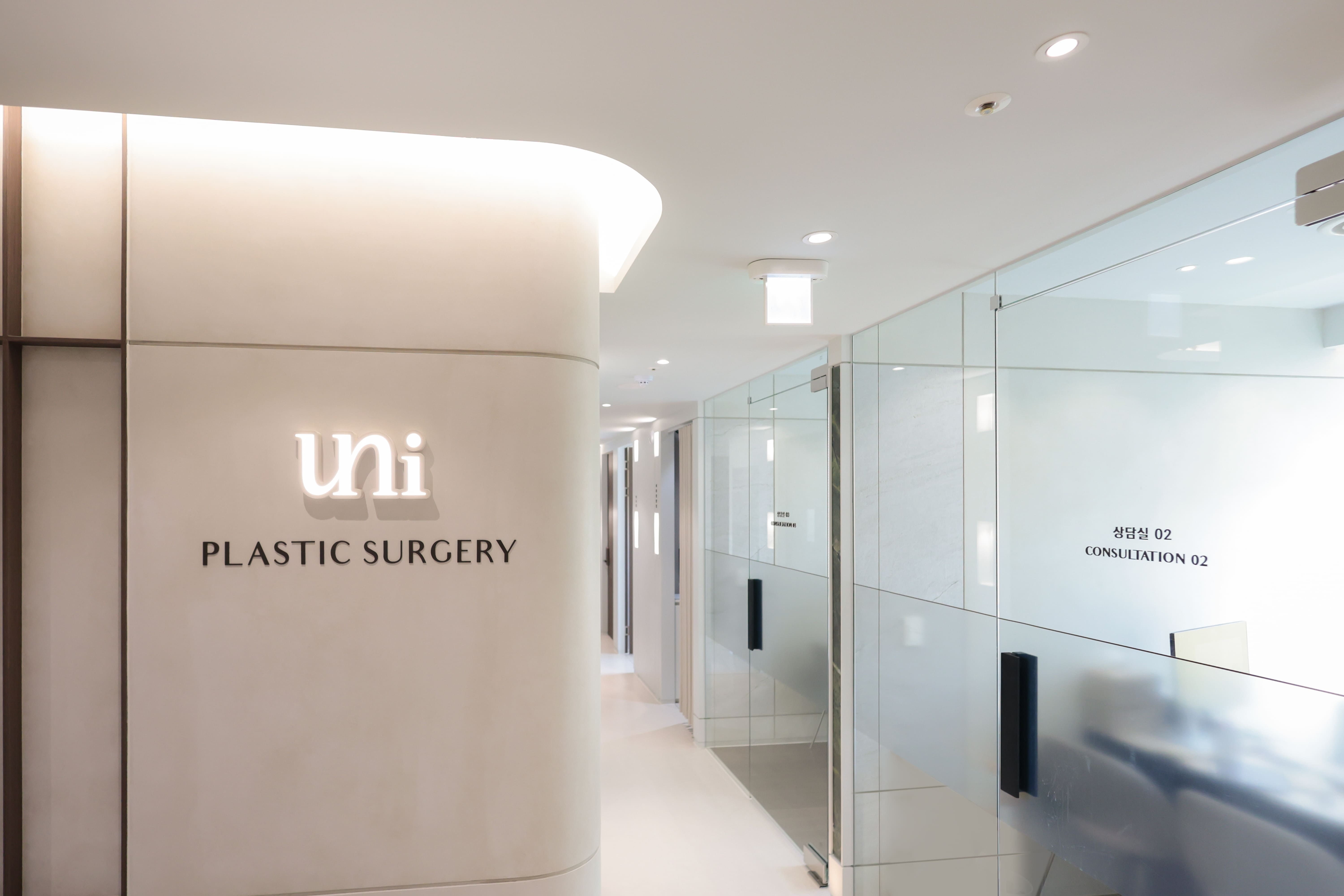 유니성형외과의원 대표 이미지