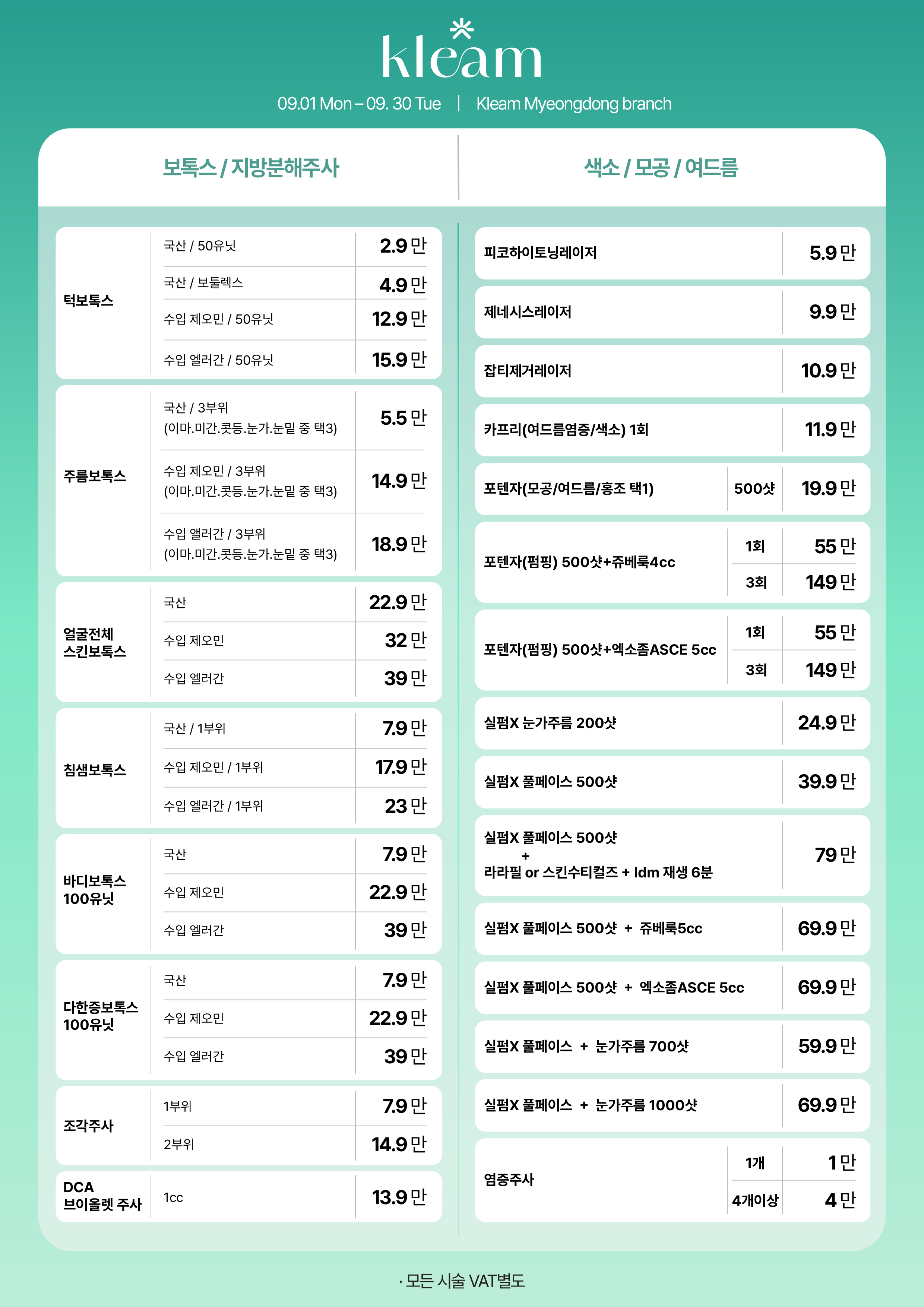 클림의원 명동점 대표 이미지