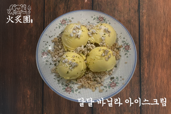 화적단