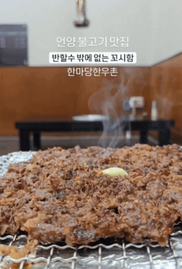 언양불고기한마당한우촌