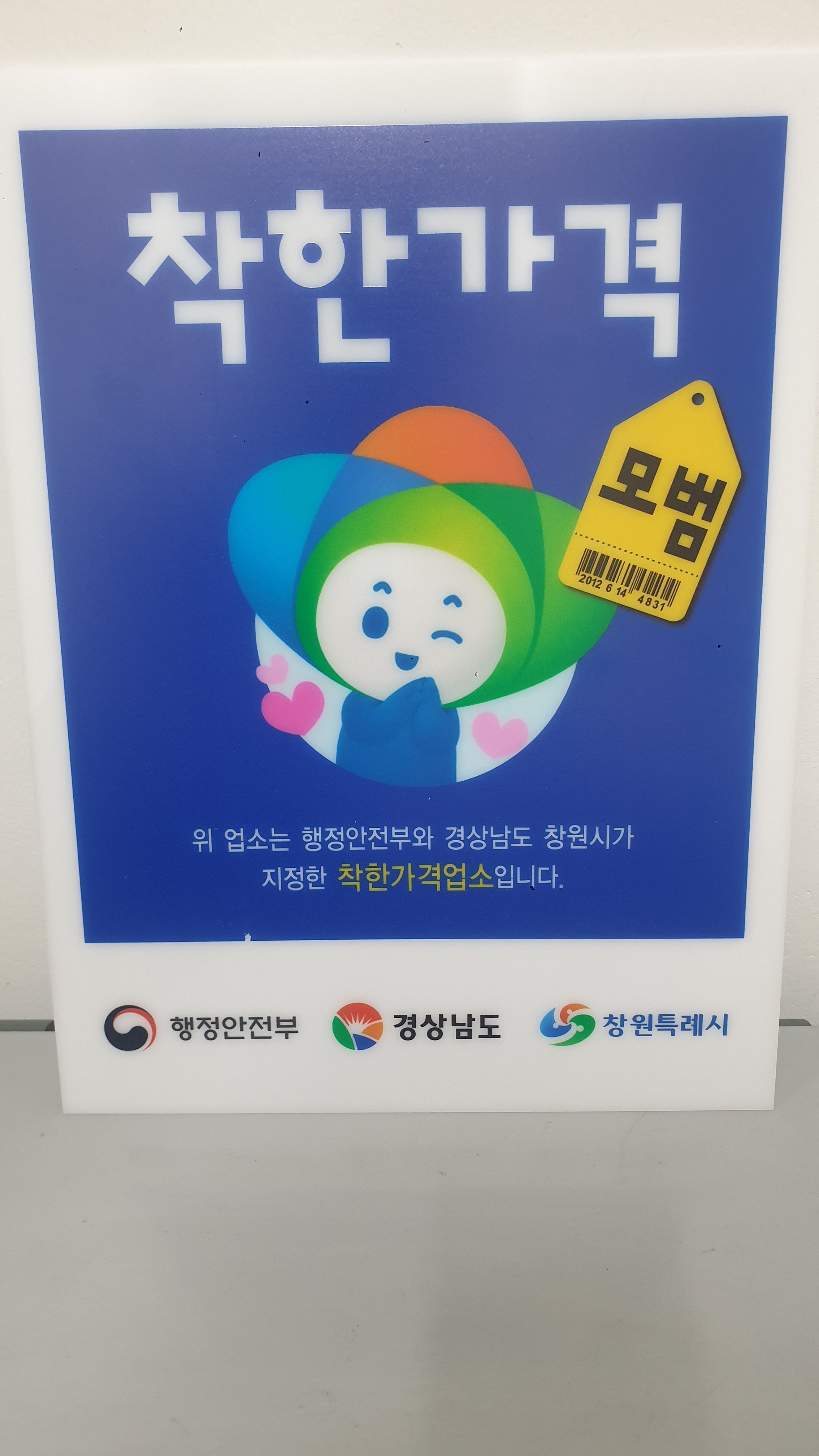 완소식탁 대표 이미지