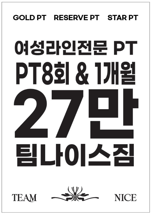 대구 수성구 동대구로 복싱체육관 팀나이스짐 내부 모습 2