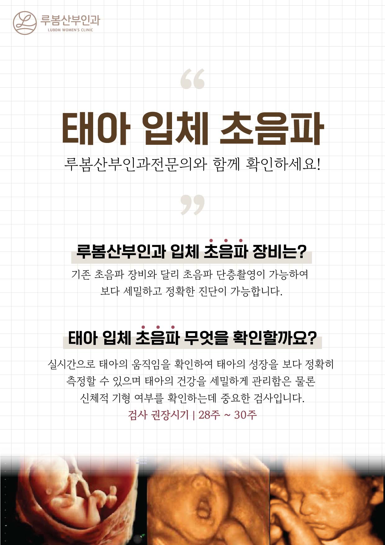 루봄산부인과의원 대표 이미지