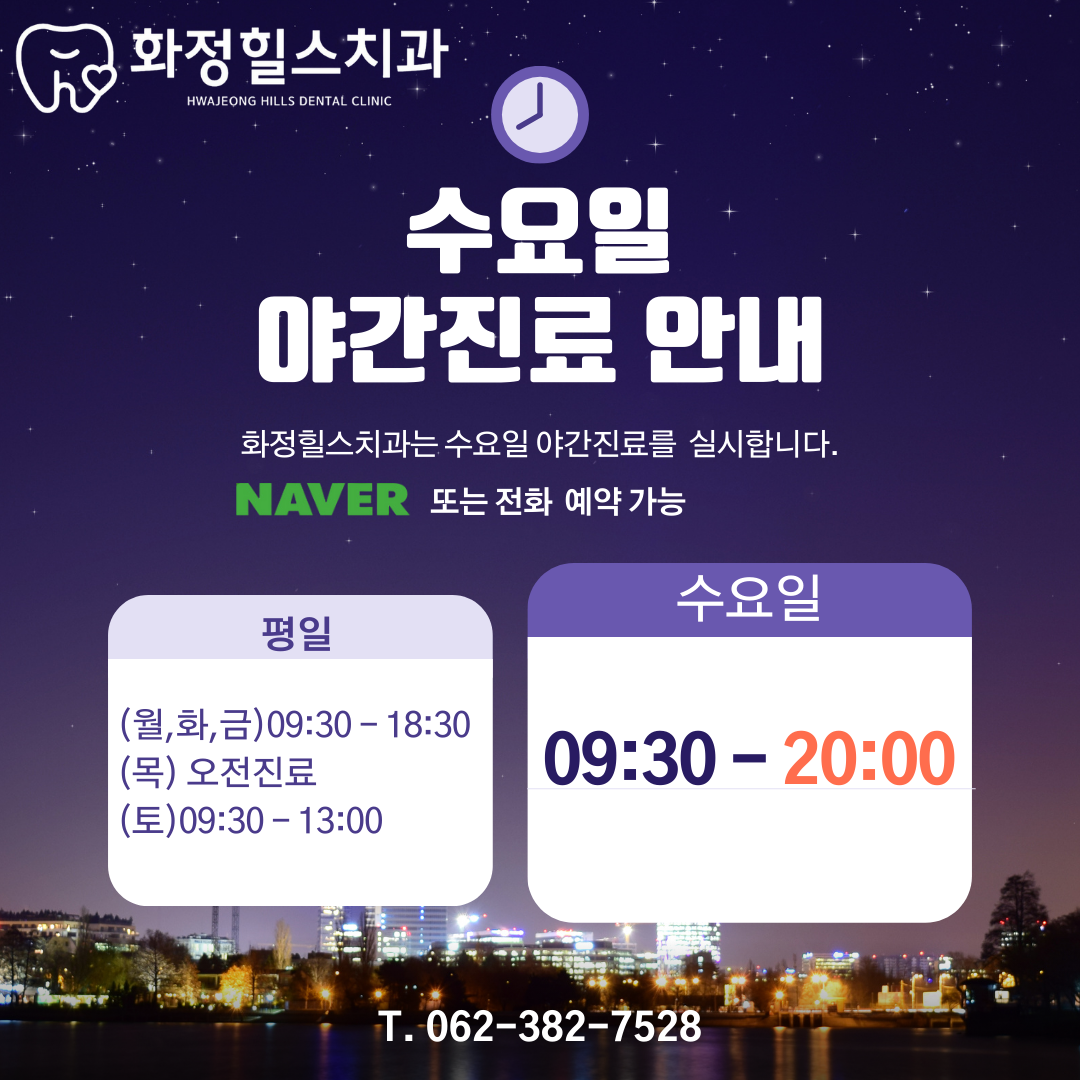 화정 힐스 치과 대표 이미지