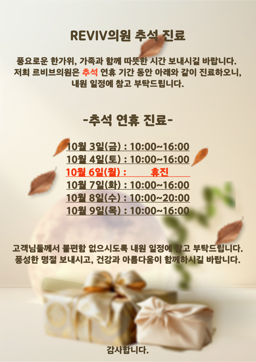 르비브의원 대표 이미지