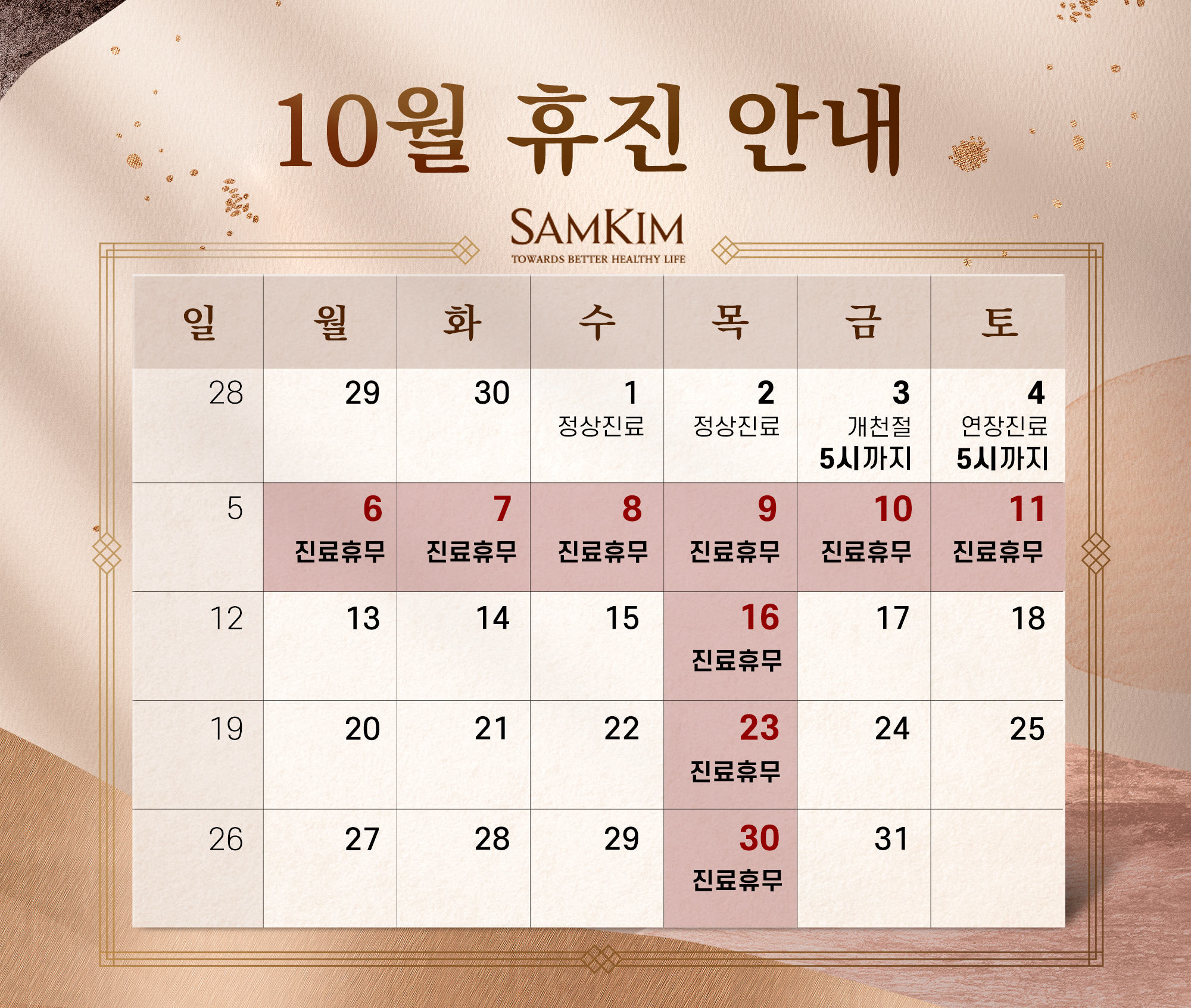 샘킴의원 대표 이미지