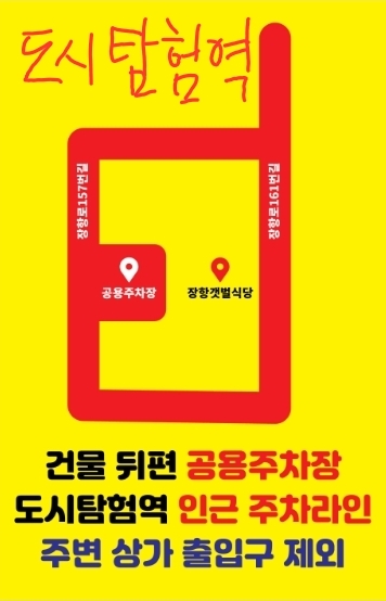 장항갯벌식당