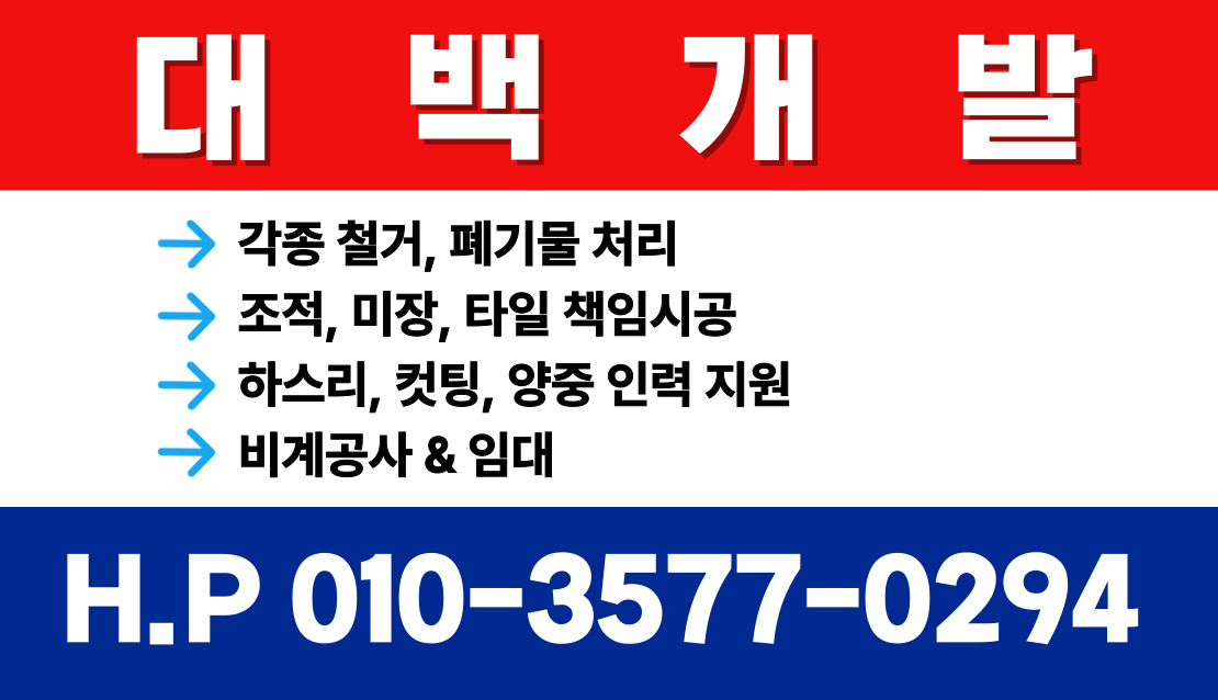 대백개발 대표 이미지