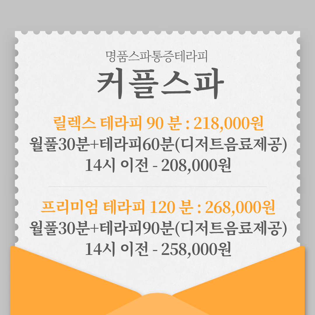 명품스파통증테라피 대표 이미지