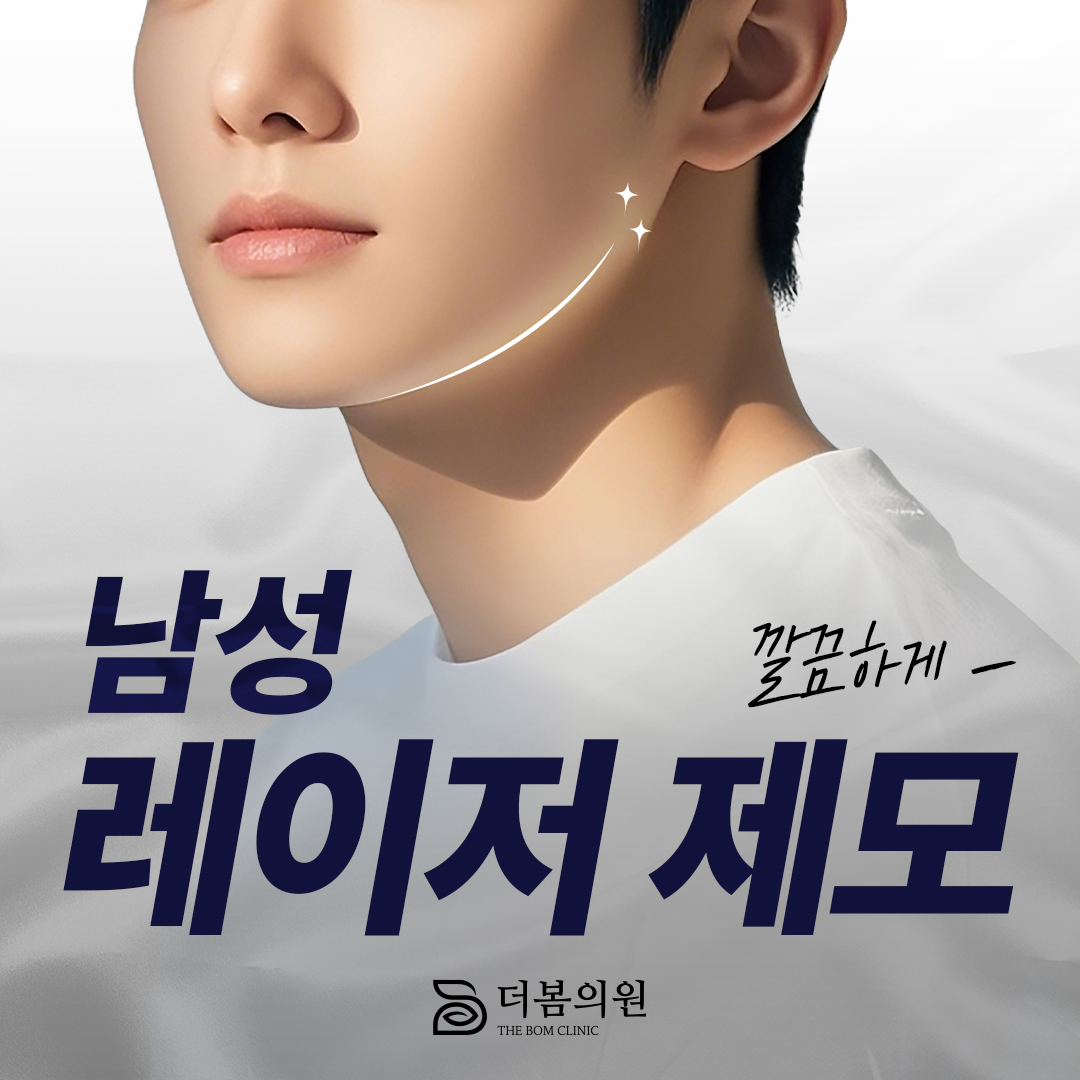 더봄의원 대표 이미지