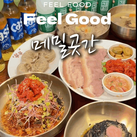 메밀곳간