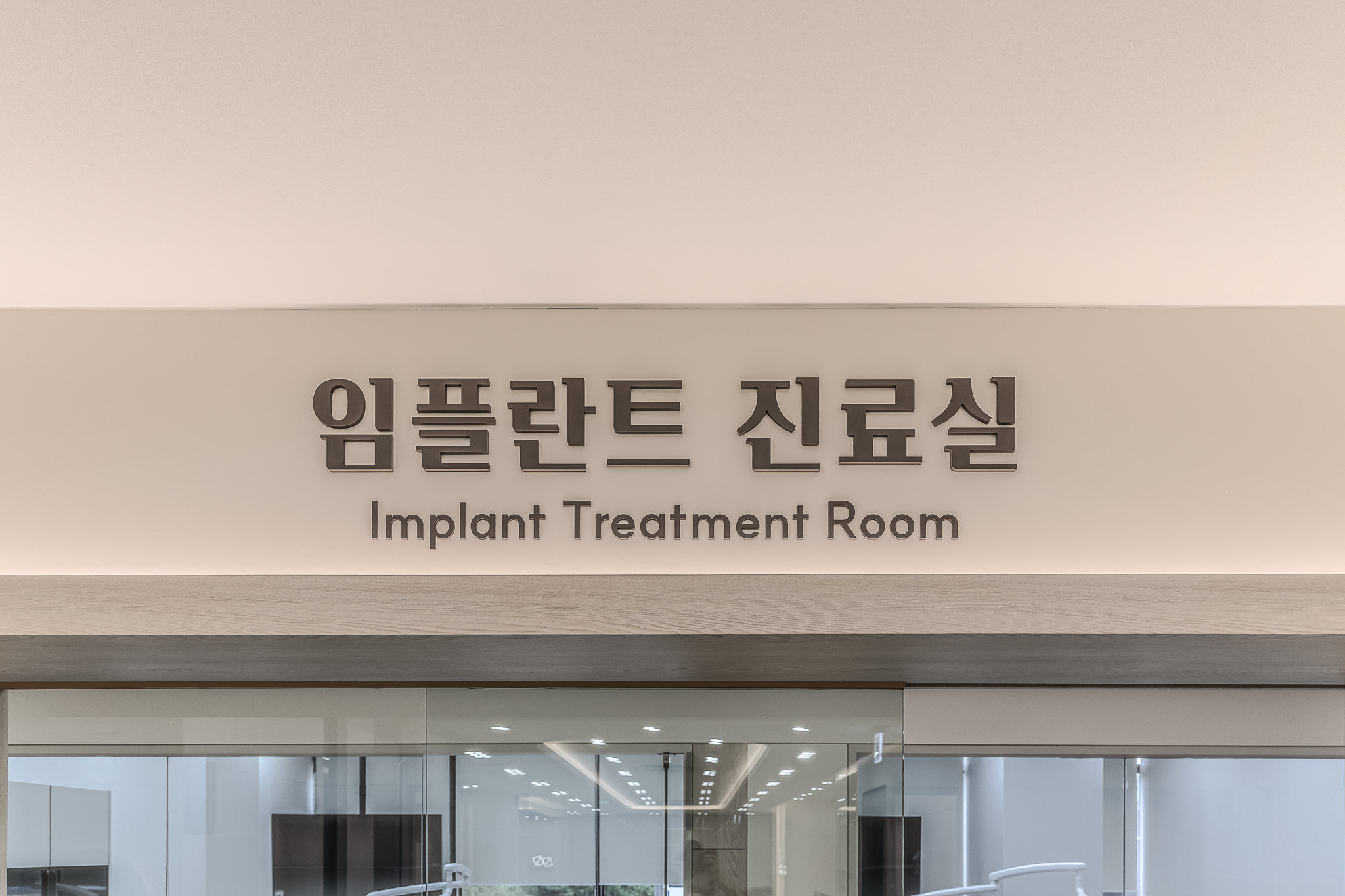 순천청춘88치과의원 대표 이미지